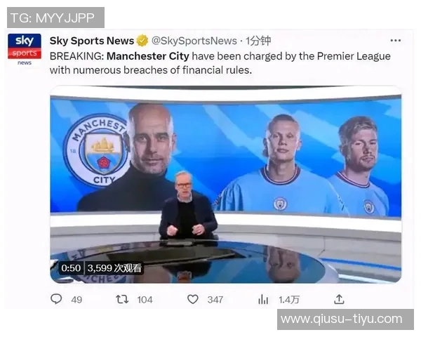 曼城财务指控裁决推迟英超高层调整引发关注